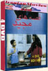 Majid Stories (4 DVDs)